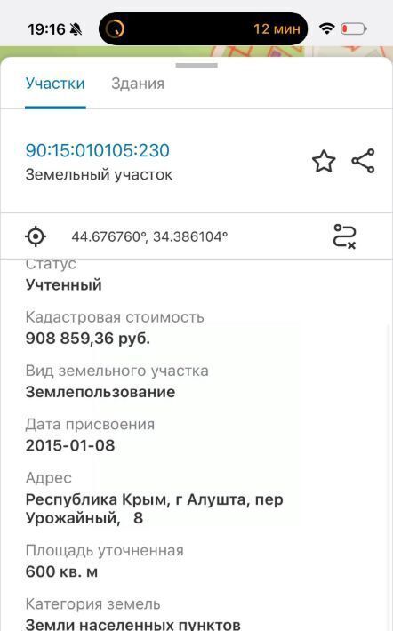 земля г Алушта пер Урожайный 8 фото 2