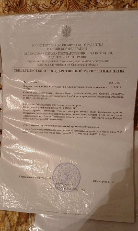 земля г Ульяновск с Луговое ул Закира Кадыри р-н Железнодорожный фото 1