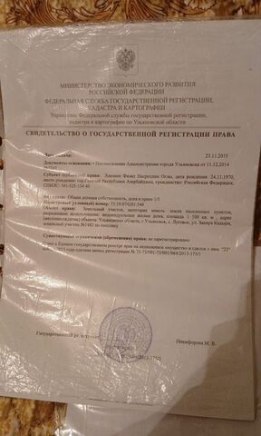 земля с Луговое ул Закира Кадыри р-н Железнодорожный фото