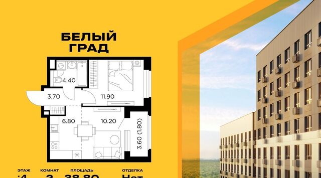 ЖК «Белый Grad» Медведково фото