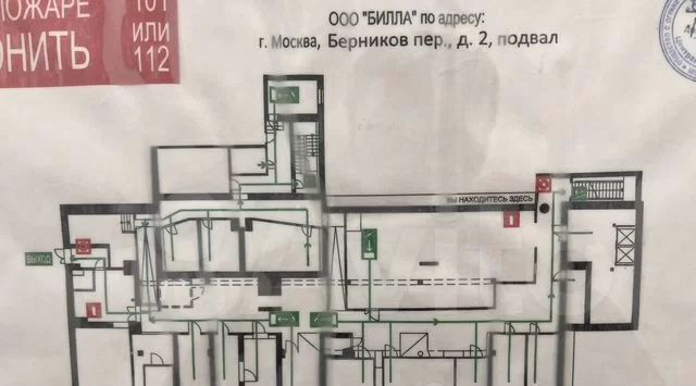 метро Таганская пер Берников 2 фото