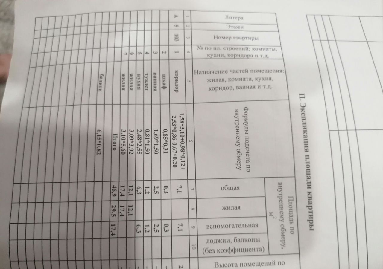 квартира г Невинномысск р-н Центр ул Революционная 24 фото 12