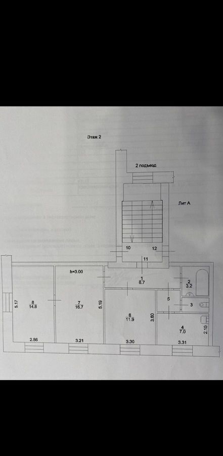 квартира г Ачинск ул Ленина 117 фото 10
