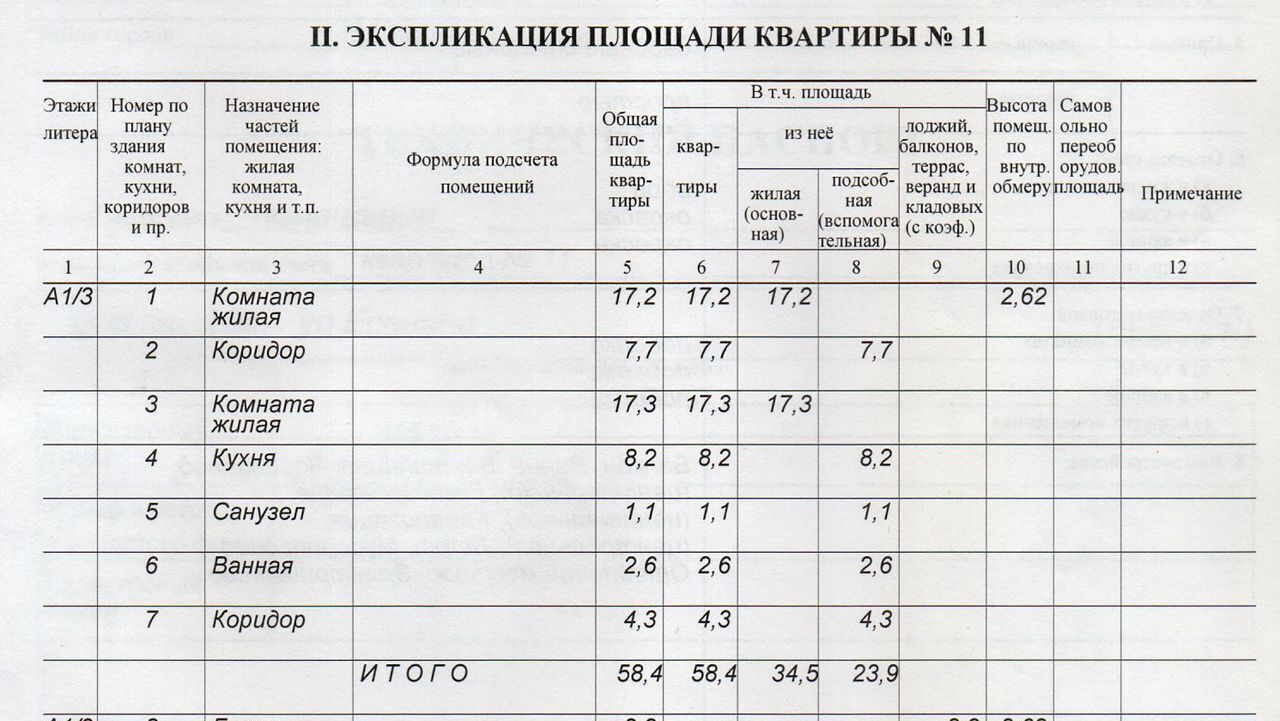 квартира г Белгород Западный ул Есенина 50в фото 18