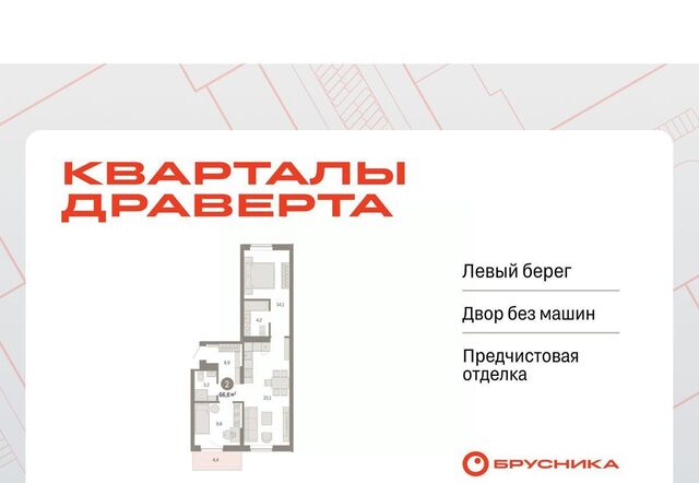 квартира р-н Кировский ул. Б. Г. Шаронова, 9 фото