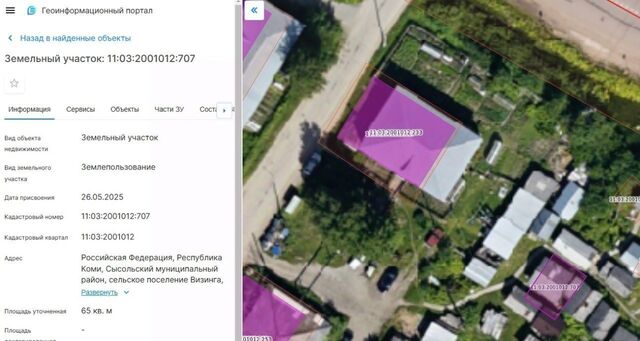р-н Сысольский с Визинга ул Оплеснина муниципальное образование фото