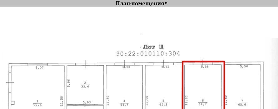 свободного назначения г Симферополь р-н Железнодорожный ул Генерала Васильева 34 фото 4