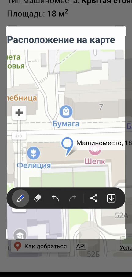 машиноместо г Киров р-н Первомайский ул Мопра 26г фото 1