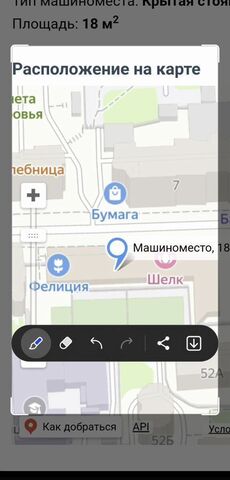 машиноместо р-н Первомайский ул Мопра 26г фото