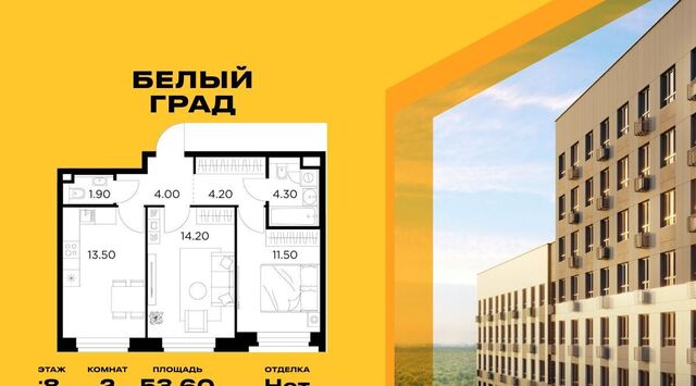 ЖК «Белый Grad» Медведково фото