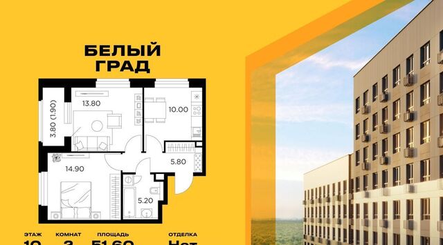 ЖК «Белый Grad» Медведково фото
