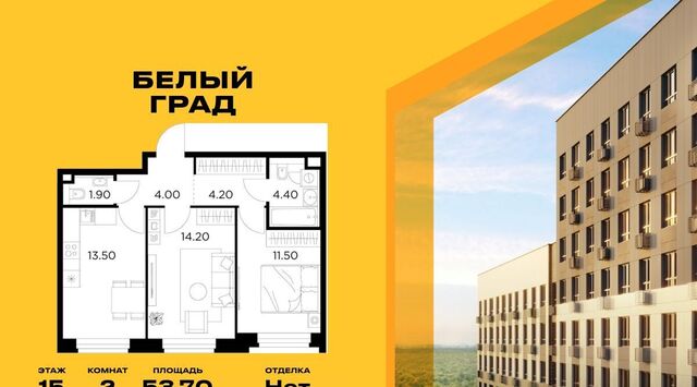 ЖК «Белый Grad» Медведково фото