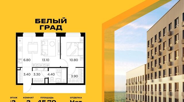 ЖК «Белый Grad» Медведково фото