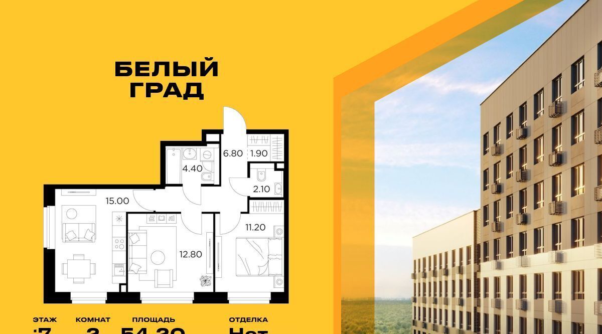 квартира г Мытищи ЖК «Белый Grad» Медведково фото 1