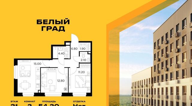 ЖК «Белый Grad» Медведково фото