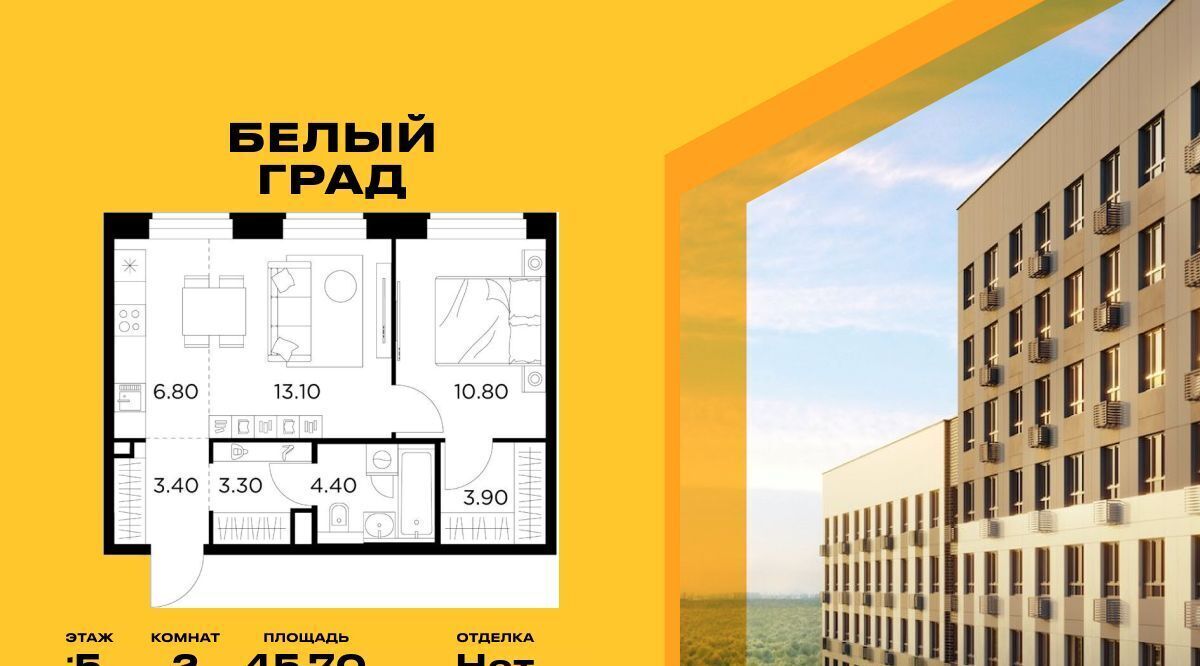 квартира г Мытищи ЖК «Белый Grad» Медведково фото 1