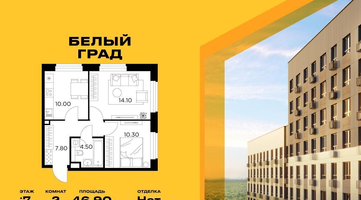 квартира г Мытищи ЖК «Белый Grad» Медведково фото 1