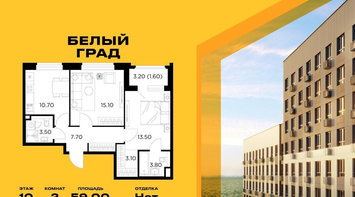 квартира г Мытищи ЖК «Белый Grad» Медведково фото 1