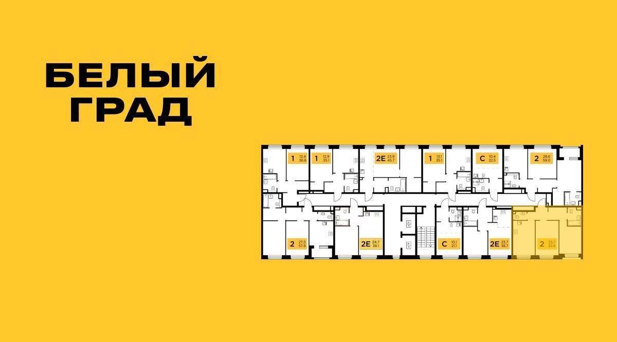 квартира г Мытищи ЖК «Белый Grad» Медведково фото 2