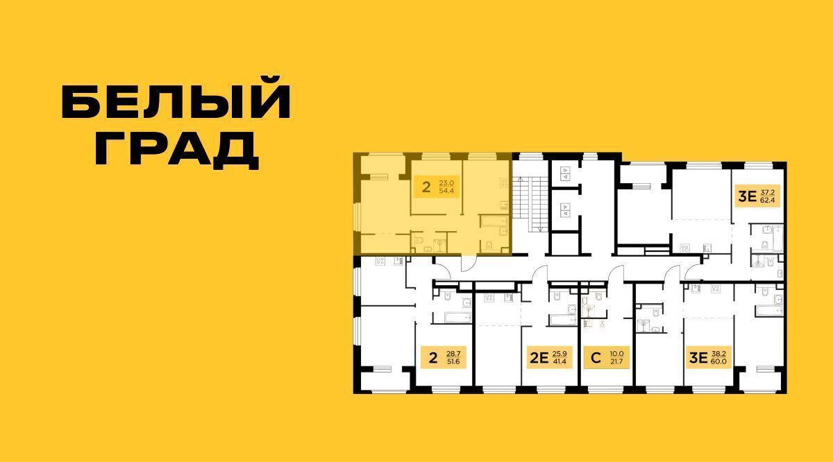 квартира г Мытищи ЖК «Белый Grad» Медведково фото 2
