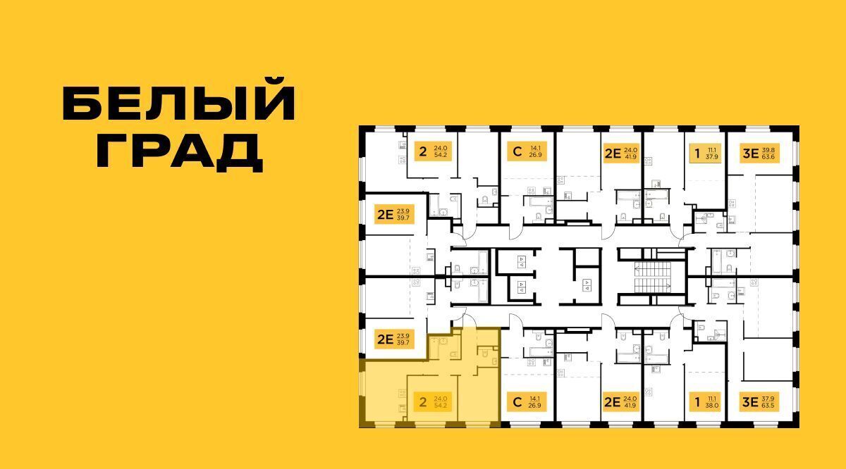 квартира г Мытищи ЖК «Белый Grad» Медведково фото 2