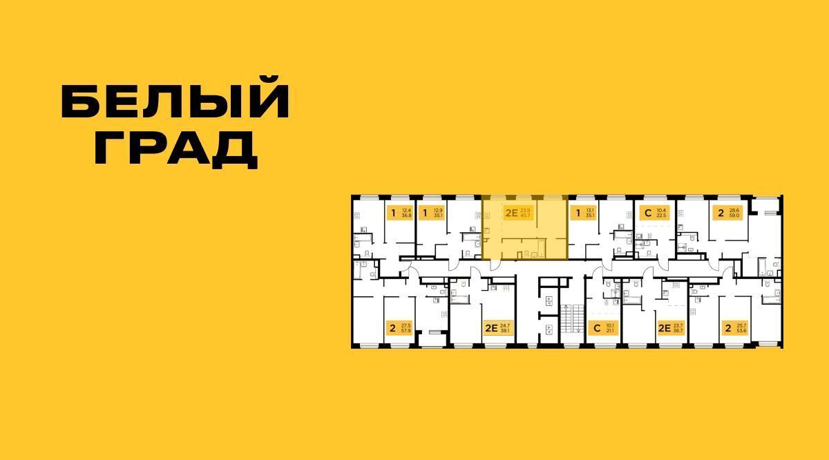 квартира г Мытищи ЖК «Белый Grad» Медведково фото 2