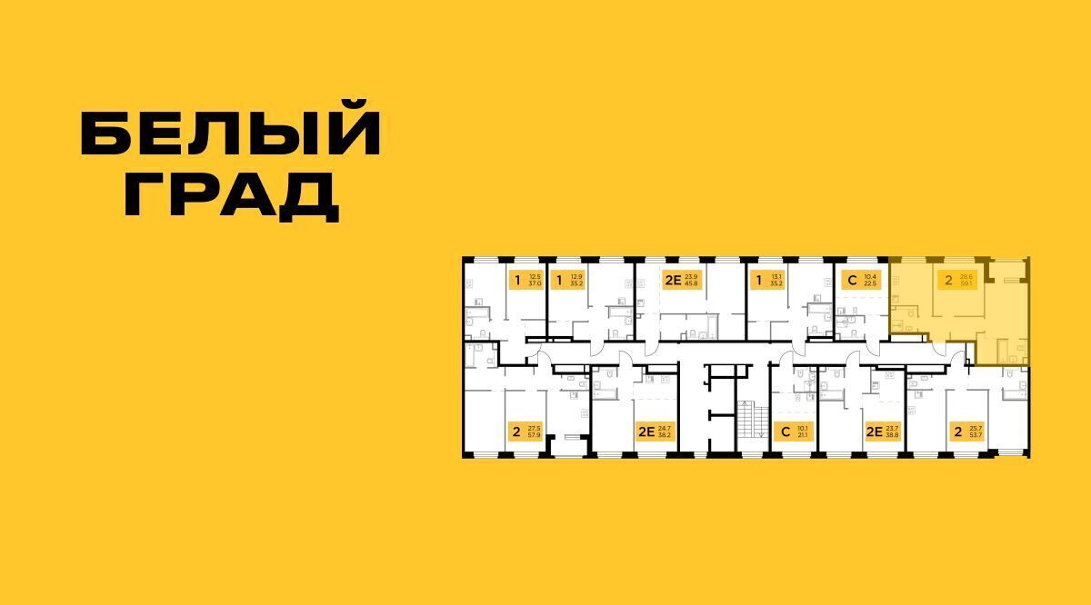 квартира г Мытищи ЖК «Белый Grad» Медведково фото 2