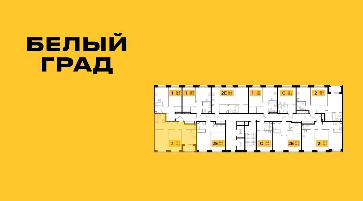 квартира г Мытищи ЖК «Белый Grad» Медведково фото 2