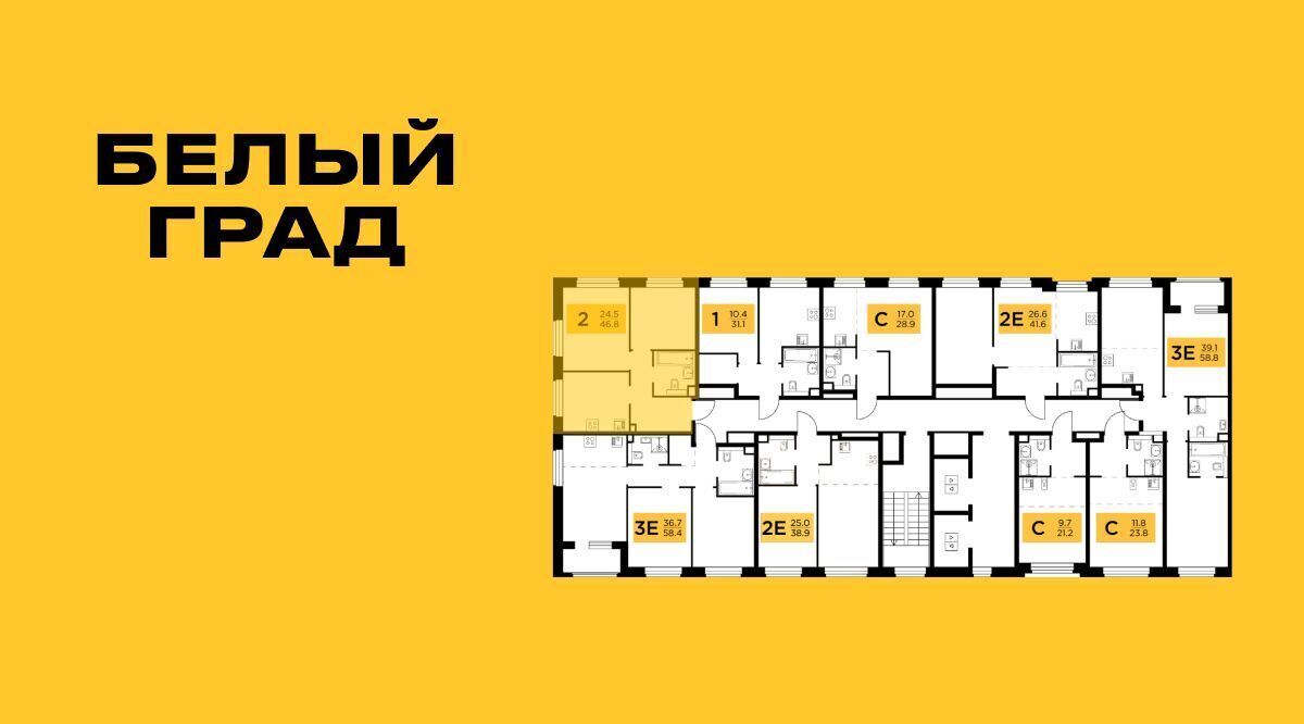 квартира г Мытищи ЖК «Белый Grad» Медведково фото 2