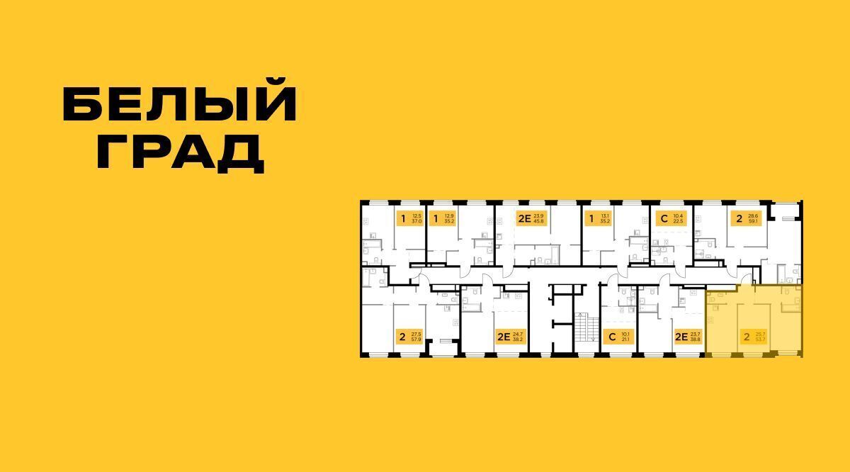 квартира г Мытищи ЖК «Белый Grad» Медведково фото 2