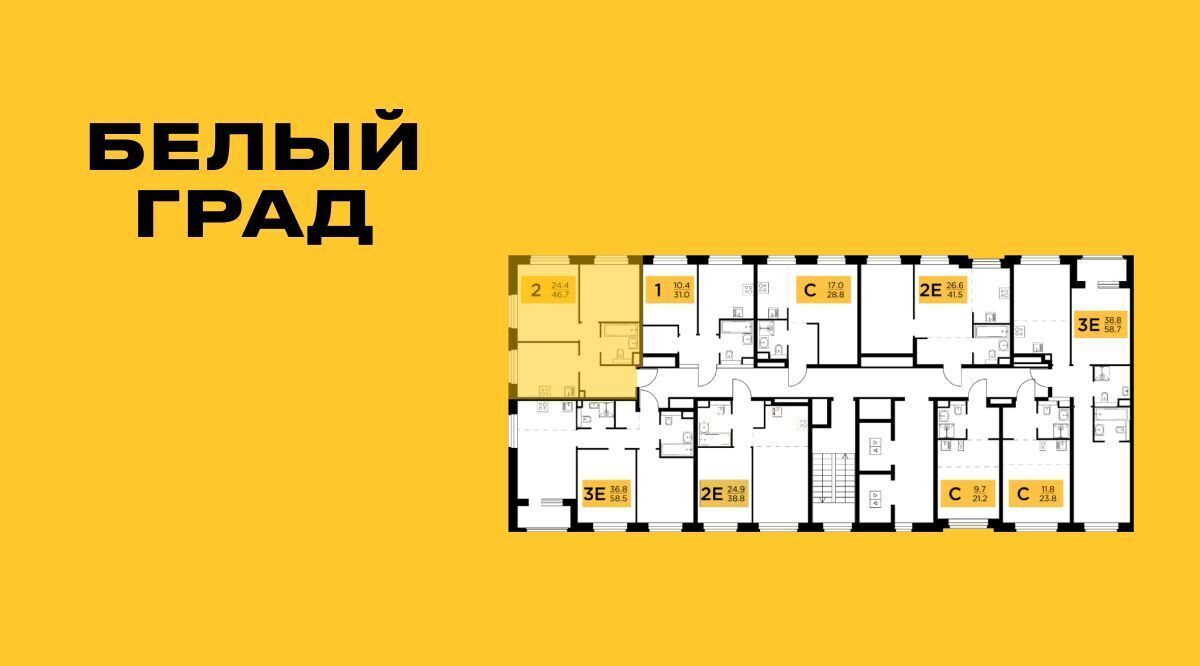 квартира г Мытищи ЖК «Белый Grad» Медведково фото 2