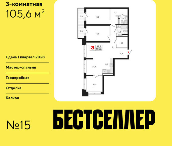 ЖК «Бестселлер» фото