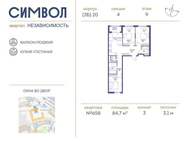 метро Римская ЮВАО ЖК Символ Независимость фото