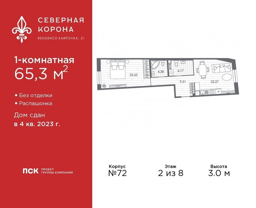 квартира г Санкт-Петербург метро Петроградская наб Реки Карповки 31к/1 фото 1