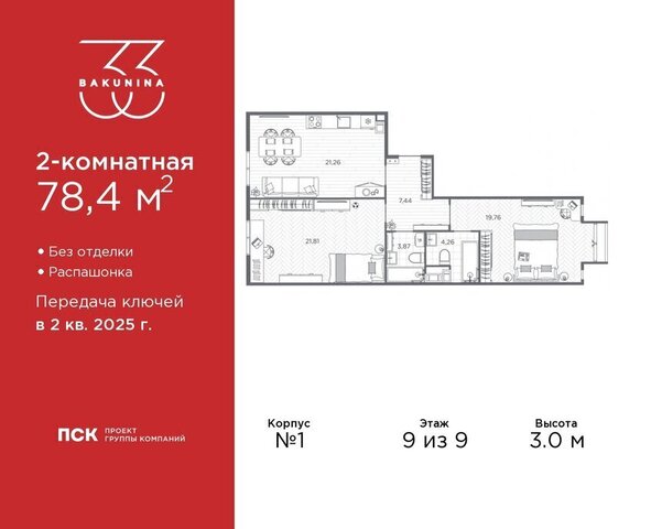 метро Площадь Александра Невского пр-кт Бакунина 33 фото