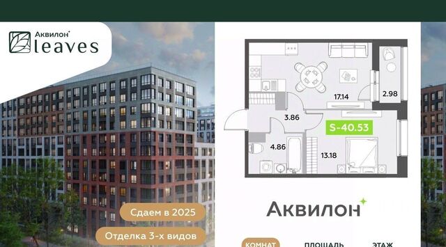 метро Московская Аквилон Ливз 2 жилой комплекс фото