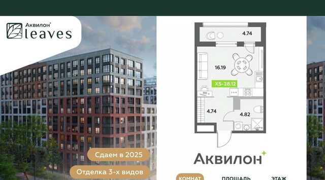 Звездная, Аквилон Ливз 2 жилой комплекс фото