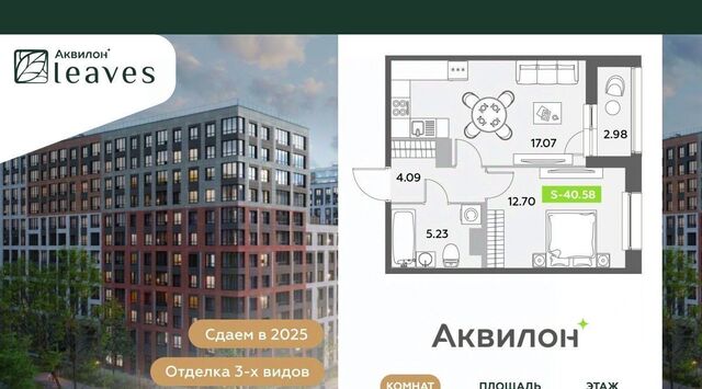 метро Московская Аквилон Ливз 2 жилой комплекс фото