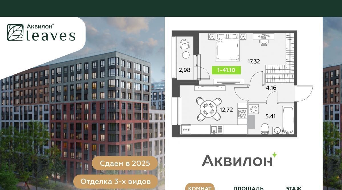 квартира г Санкт-Петербург метро Невский Проспект Аквилон Ливз 2 жилой комплекс фото 1