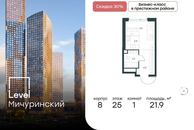 ЗАО Очаково Очаково-Матвеевское ЖК Левел Мичуринский к 9 фото