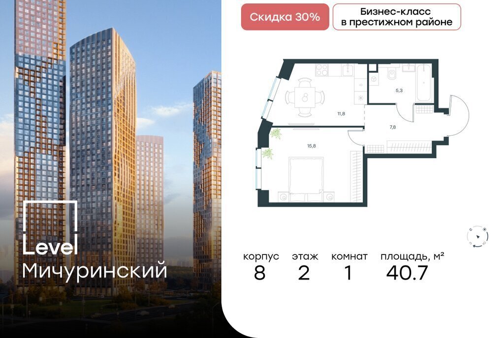 квартира г Москва ЗАО Очаково Очаково-Матвеевское ЖК Левел Мичуринский к 9 фото 1