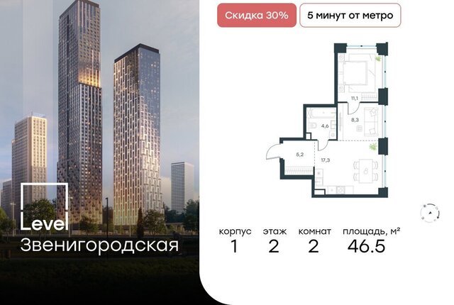жилой комплекс Левел Звенигородская, к 1 фото