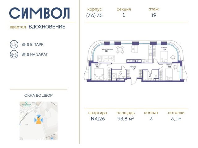 метро Площадь Ильича ЮВАО район Лефортово ЖК Символ фото