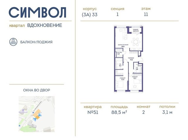 метро Римская ЮВАО район Лефортово ЖК Символ фото