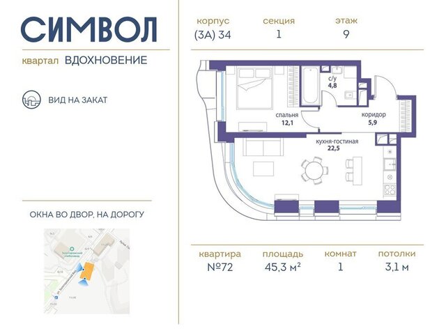 метро Римская район Лефортово ЖК Символ фото