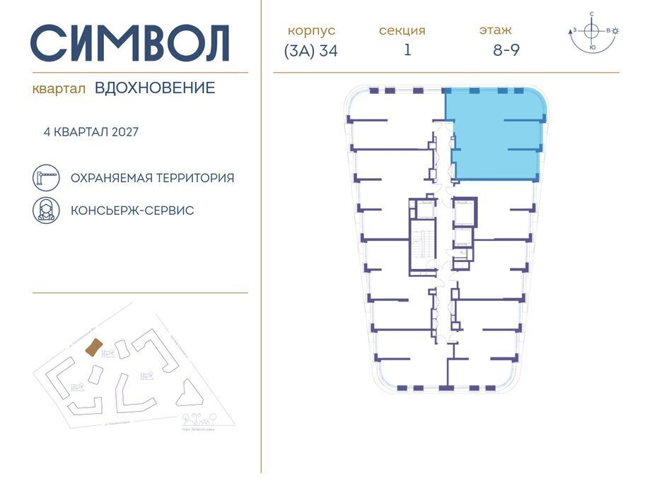 квартира г Москва метро Римская ЮВАО район Лефортово ЖК Символ фото 2