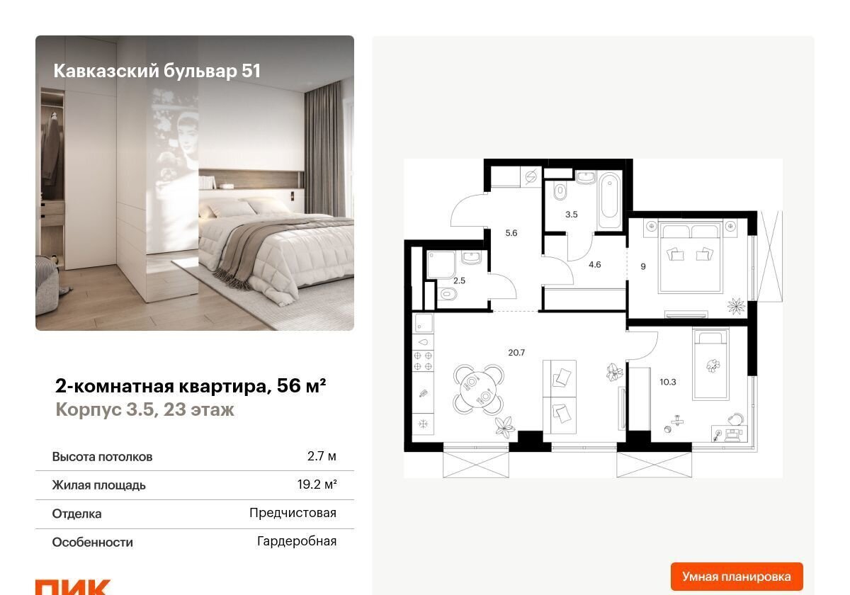 квартира г Москва метро Кантемировская б-р Кавказский з/у 51/3, корп. 3. 5 фото 1