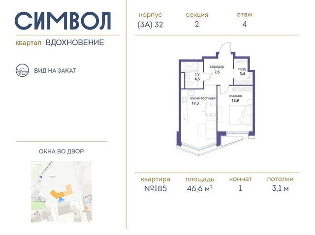 метро Римская ЮВАО район Лефортово фото
