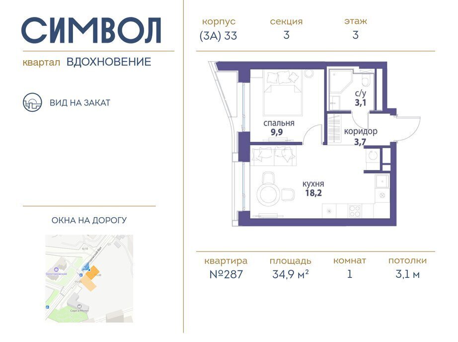 квартира г Москва метро Римская ЮВАО район Лефортово ЖК Символ фото 1