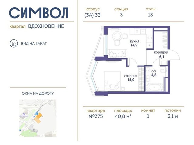 метро Римская ЮВАО район Лефортово ЖК Символ фото